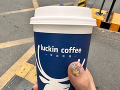 -瑞幸咖啡(艺树家工场店)