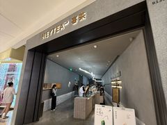 -喜茶(深圳万象城黑金店)