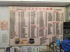 -沙湾姜撞奶甜品店(昌岗中路店)