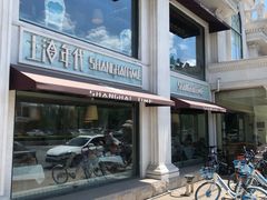 门面-上海年代(水上东路店)