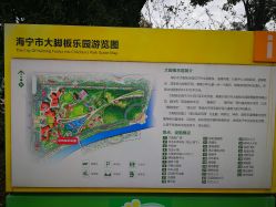-海宁大脚板乐园