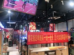 大堂-老胖串店(浆水泉路店)