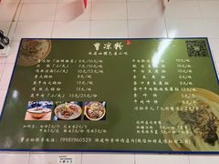 -曹凉粉(西正街店)