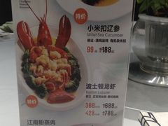菜单-江南赋(内蒙古大厦店)