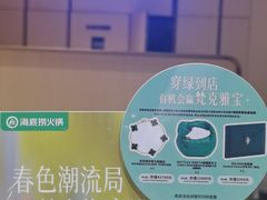 -海底捞火锅(龙湖北京大兴天街店)