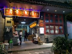 门面-锦泓老字号猪脏粉(东联大厦店)