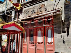 -古文化街旅游区