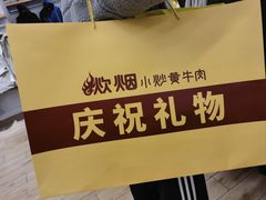 -炊烟小炒黄牛肉(浦东世纪汇店)