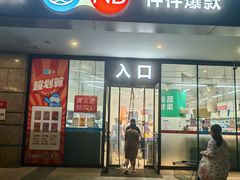 -万科美好广场