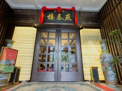 -燕春楼(海河华鼎店)