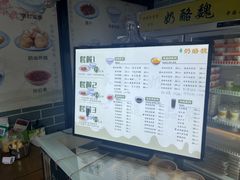 -奶酪魏(牛街总店)