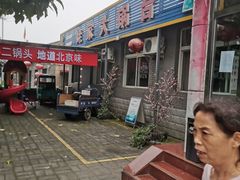 -姥家大锅台水库渔家