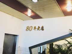 -台中肉员
