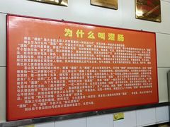 -杨记灌肠(食品街店)