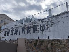 -风陵渡口RESERVE·观山