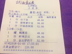 账单-龙凤瓦罐煨汤馆(清江东路店)
