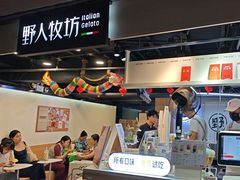 -野人牧坊Gelato(天津南开大悦城店)