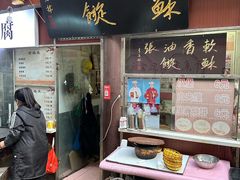 -油旋张(大观园店)