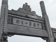 -洛阳白马寺