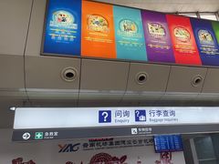 -德宏芒市国际机场