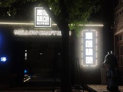 门面-麦落精酿啤酒餐吧(先农大院店)