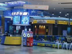 -卡尔飞车(武汉青山印象城店)