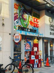 -波乐气球派对用品商店·生日布置·礼品集合店