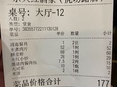 -京天红酒家(虎坊路店)