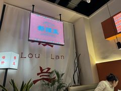 -楼兰新疆菜(江宁万达店)