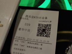 -凯乐会量贩KTV(国防大厦总店)