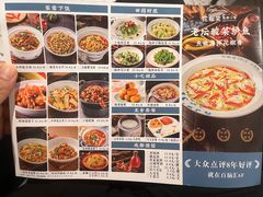 -花椒笑成都小馆(百脑汇店)