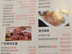 菜单-港澳烧卤馆