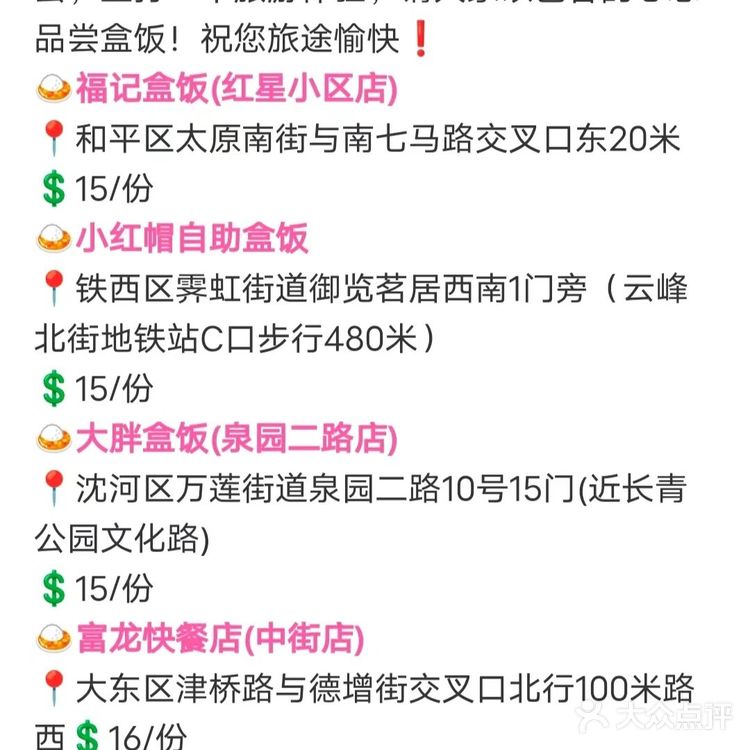 南方小土豆来沈阳必打卡的自助盒饭餐厅推荐