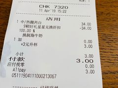 账单-星巴克(古象大酒店店)