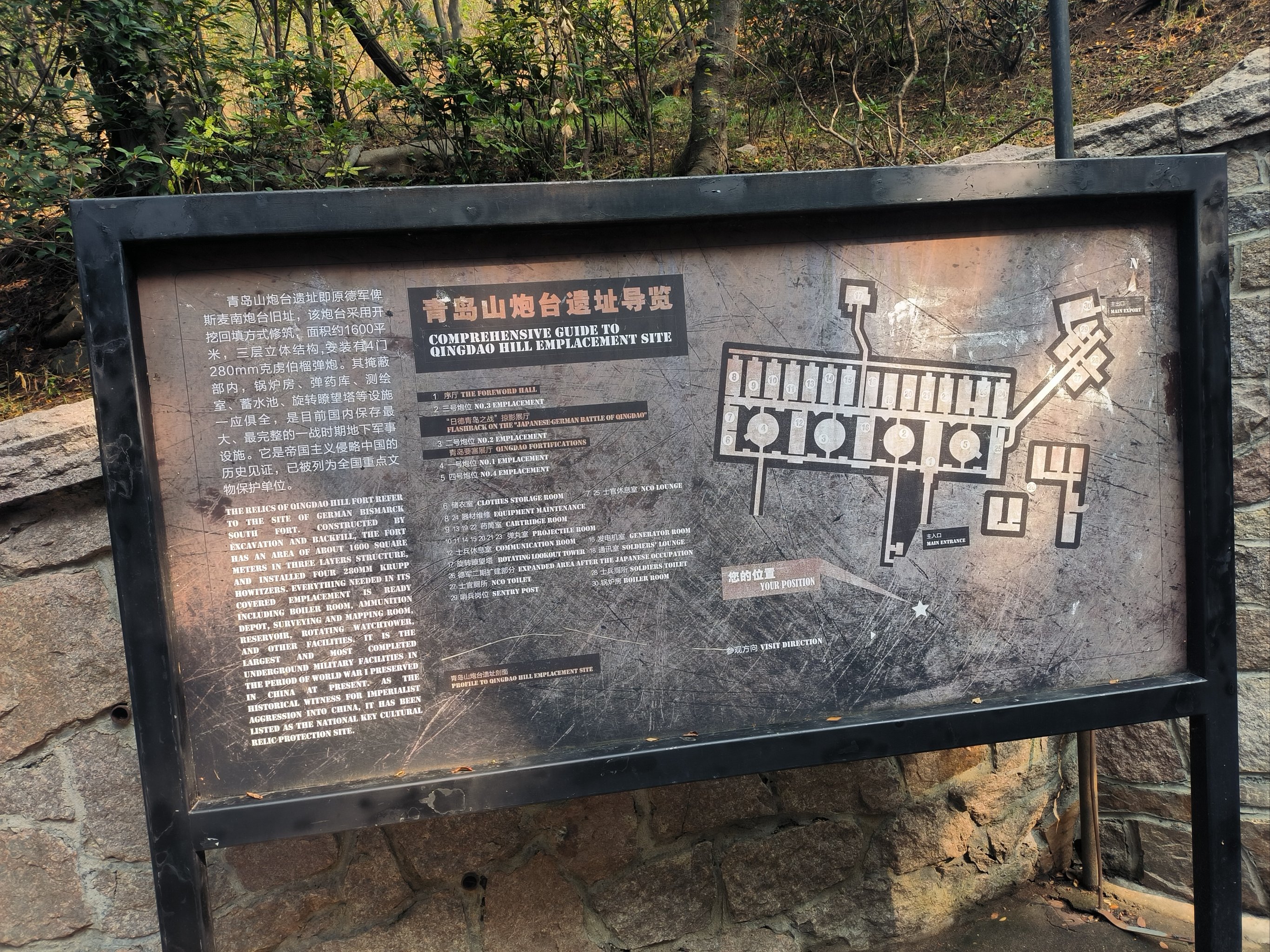 此炮台建成于1904年,由当时占领青岛的德国人修建.