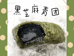-固海糕团店