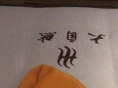 -大自然会所(泉秀店)