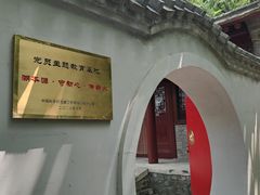 -北京周口店北京人遗址博物馆