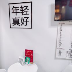 -美肌工坊皮肤管理