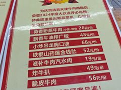 -清真双宝红油牛系列