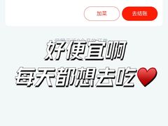-延边金利串店(安达街店)