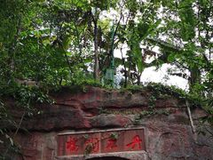 -赤水丹霞旅游区·佛光岩