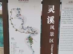 -灵溪风景区
