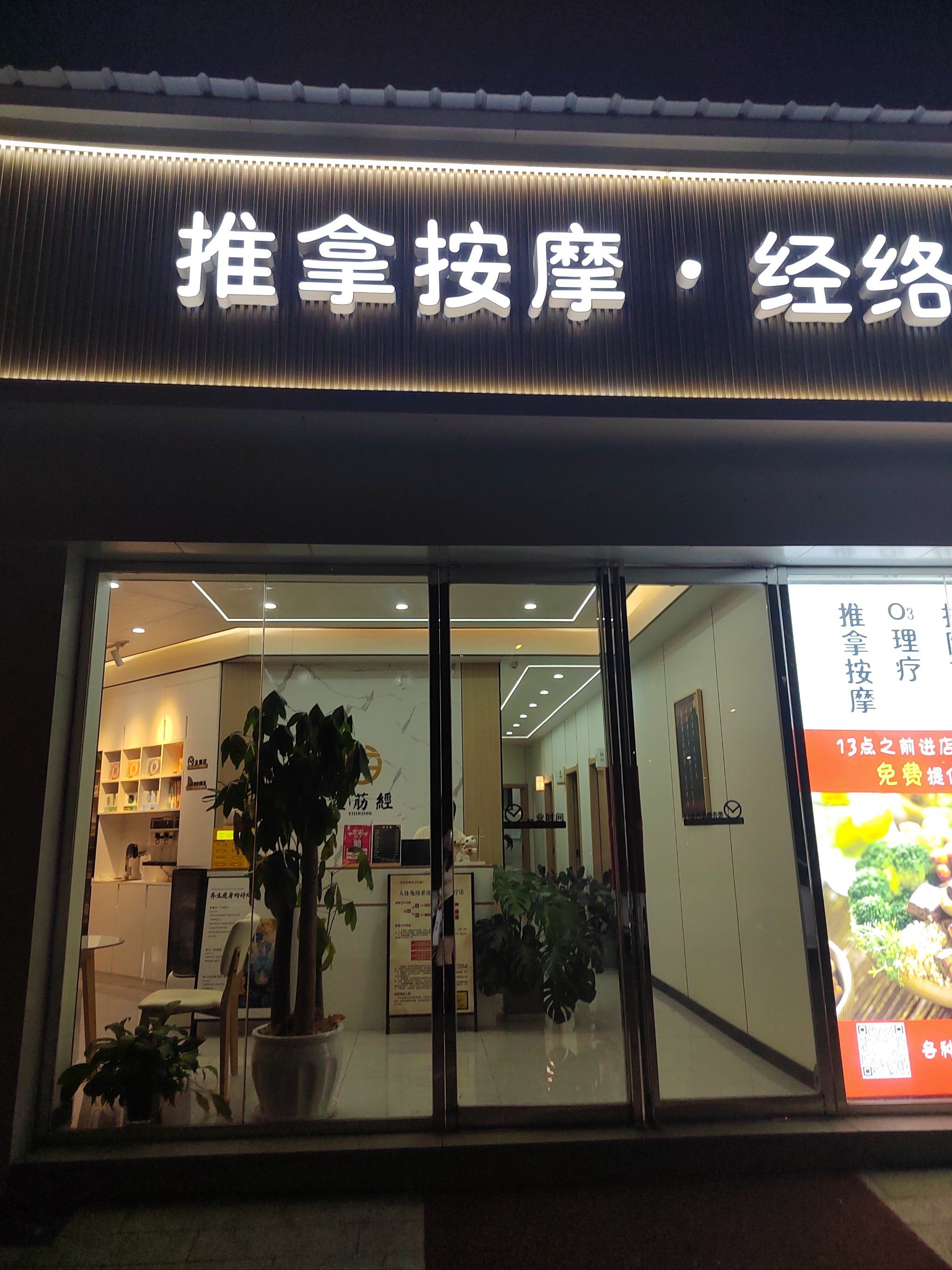 了,真的感觉身体被掏空,很疲惫,就选了小区楼下的这家按摩店,招牌很大