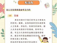 -竞思注意力·专注力·学习能力训练(珠江新城中心)