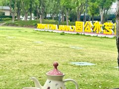 -山水雅居·江南雅宴(运河公园店)