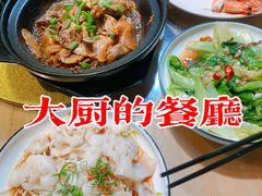 -大厨的餐厅(曾厝垵总店)