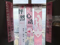 -云·酷 Atmosphere(国贸大酒店)