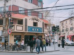 -乔家栅(襄阳南路店)