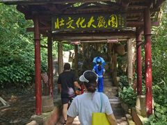 -伊岭岩风景区